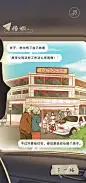 壹作内容创意｜高德打车时光候车亭H5页面设计