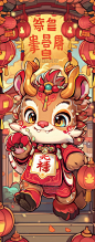 卡通可爱的中国龙醒狮过年新年龙中国风格的卡通龙图片_潮国创意