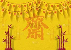 中国素食节的三角旗和装饰竹与红色汉字的纸纹理和黄色的背景。红色汉字在英文中是“斋戒”的意思。
