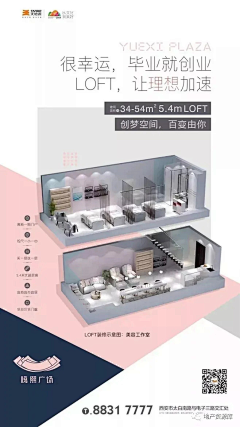 港港港港港姐采集到loft