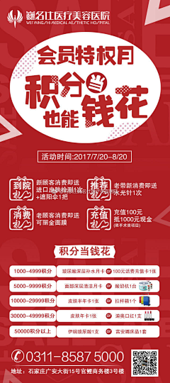 ☁脾气超奈斯✨采集到会员日