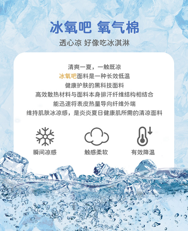 冰氧吧