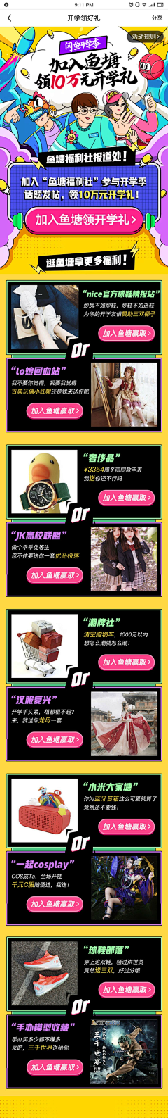 哦呵呵00采集到开学季