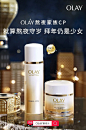 农历新年即将抵达，今晚熬夜守岁的仙女们，赶紧给肌肤补个酵吧！新一年敷上全新#OLAY酵母水#即时维稳，再抹OLAY熬夜霜，深入修护。转发本微博带话题#熬夜修仙用熬夜霜#分享你今晚熬夜的理由，抽一位熬夜少女送熬夜小布丁面膜一份！天猫#聚划算欢聚日#正在火爆预售中，上天猫搜OLAY即刻入手熬夜家族CP， ​​​​...展开全文c