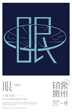 vanexxx采集到字体