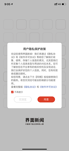 RayJX采集到APP-弹窗