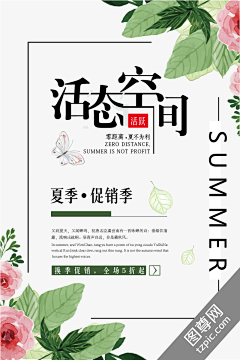 恩哼～采集到服装文案排版