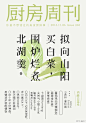 (4 条消息) 处暑文案 - 搜索结果 - 知乎 : 有问题，上知乎。知乎，可信赖的问答社区，以让每个人高效获得可信赖的解答为使命。知乎凭借认真、专业和友善的社区氛围，结构化、易获得的优质内容，基于问答的内容生产方式和独特的社区机制，吸引、聚集了各行各业中大量的亲历者、内行人、领域专家、领域爱好者，将高质量的内容透过人的节点来成规模地生产和分享。用户通过问答等交流方式建立信任和连接，打造和提升个人影响力，并发现、获得新机会。