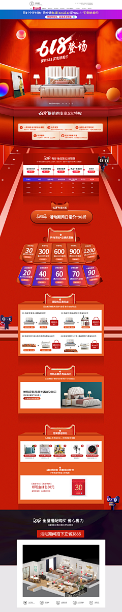 小小肖Lucky采集到PC活动页面