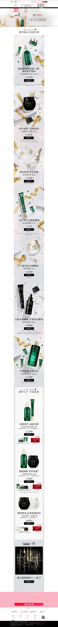 MissMoonyyds采集到赫莲娜