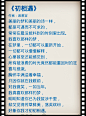 席慕容《初相遇》