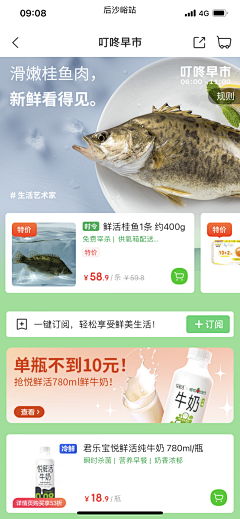 设计狮林晓琴采集到二级商品模块参考