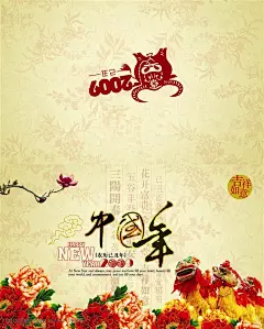 新年素材-牛年舞狮贺春节对联psd分层素材