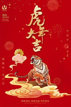 苏时锐采集到元旦