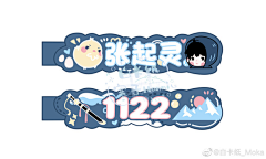 bell梦采集到饭圈排版