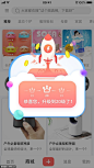 源文件-手机界面广告弹窗提示PSD素材