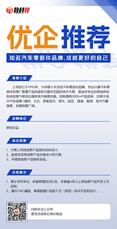 像素控男士采集到活动推广图