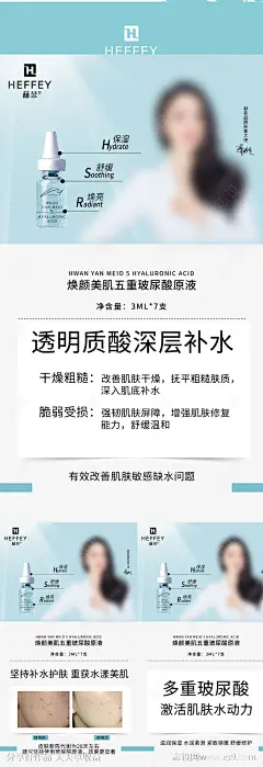 防晒喷雾化妆微商海报-源文件-志设网-zs9.com