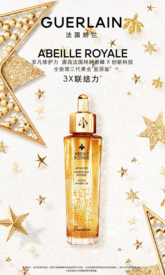 Guerlain娇兰官方旗舰店-花瓣网