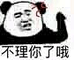 音淇多拉尼戈尔采集到Z-别想跟我斗