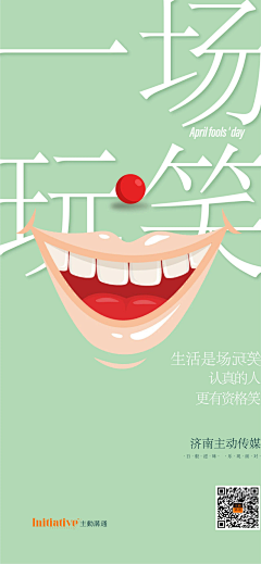 芭芭拉的扫帚采集到创意海报