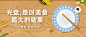 餐饮美食光盘行动简约公众号首图