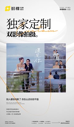 双影像拍摄海报