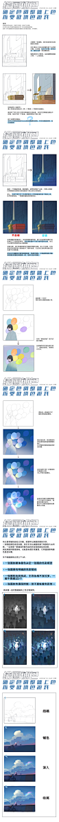 《绘画铺色》Weibo@MORNCOLOUR