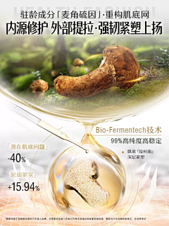 Ynis采集到详情--麦角硫因