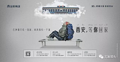 Mrsunn采集到返乡置业