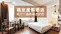 双十一酒店住宿促销活动实景广告banner