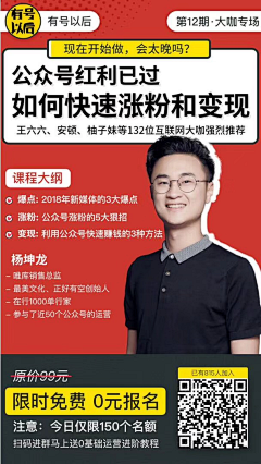 大光聊运营采集到裂变海报