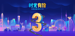 我是唯一凹凸曼采集到banner