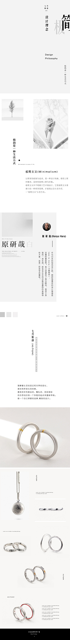 凉小儿的也嘎采集到海报