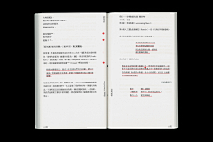 zAfcZK6x采集到09-书籍版式设计