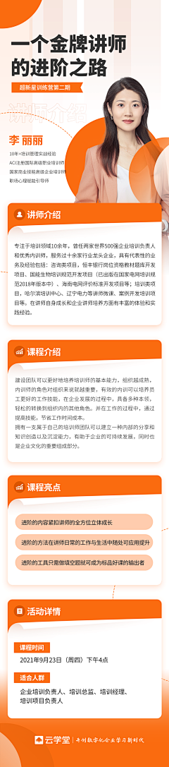 快哄哄我采集到app/专题页