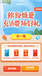 缤纷盛夏充话费抽好礼