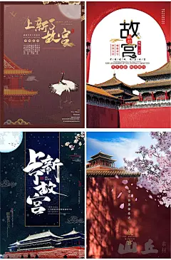 旅行社宣传北京旅游香山颐和园故宫长城海报PSD分层设计素材H1331