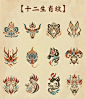 敦煌风格的十二生肖祥纹