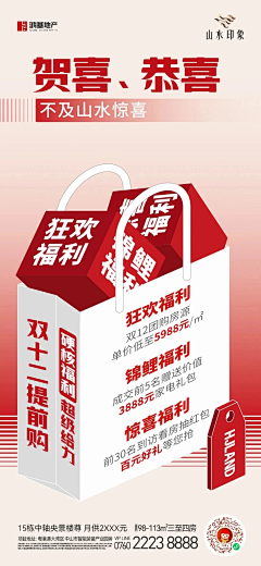 Shan°采集到热销