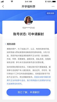 敖特曼啊采集到金融活动运营专题