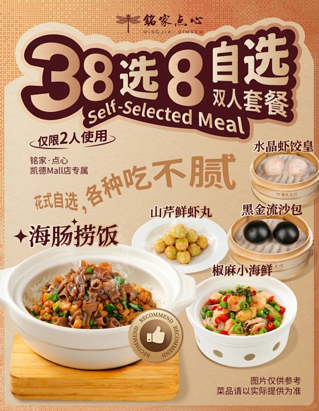 想点就点 _ 花式自选，各种吃不腻！_1...