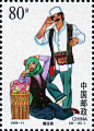 1999年纪念邮票《中华人民共和国成立五十周年——民族大团结 》 - 邮票印制局