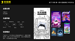 好好好好好好好好好好采集到kv线稿