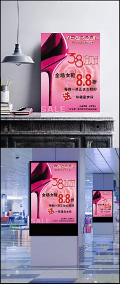 意尔康三八妇女节活动海报|8,PSD分层素材,促销,打折,妇女节,高跟鞋,广告设计,活动海报,节日素材,女人节,女鞋,皮鞋,三八,妇女节,节日矢量素材,矢量素材