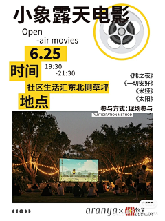 绿逢采集到海报