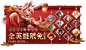 王者荣耀