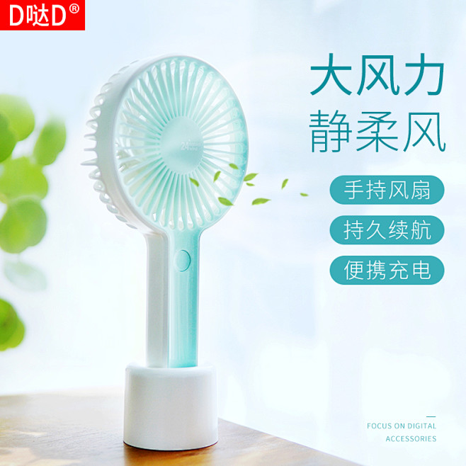 手持风扇主图4