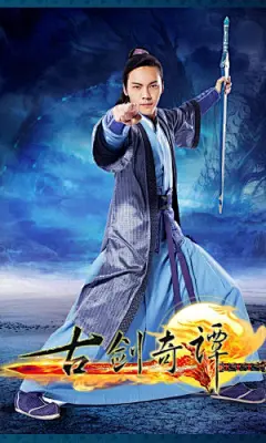 《古剑奇谭》人物海报手机壁纸 768x1280