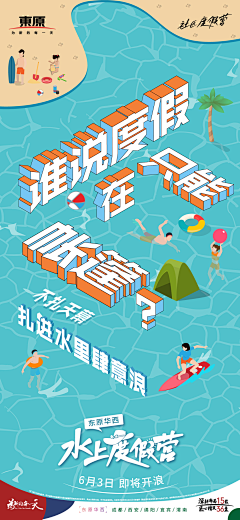 久梦丶采集到东原